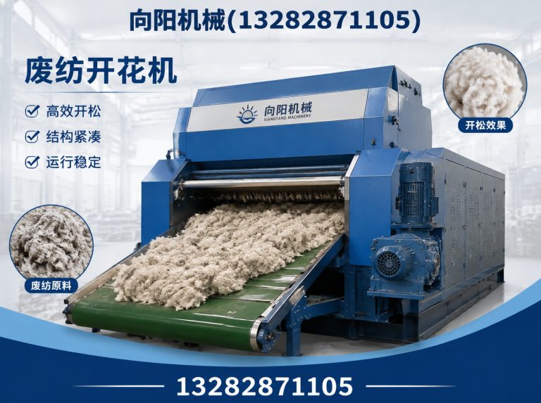 赣州再生纺织机械展示图